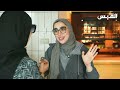 دموعك غالية.. الكويتيون يجبرون خاطر صاحبة مشروع