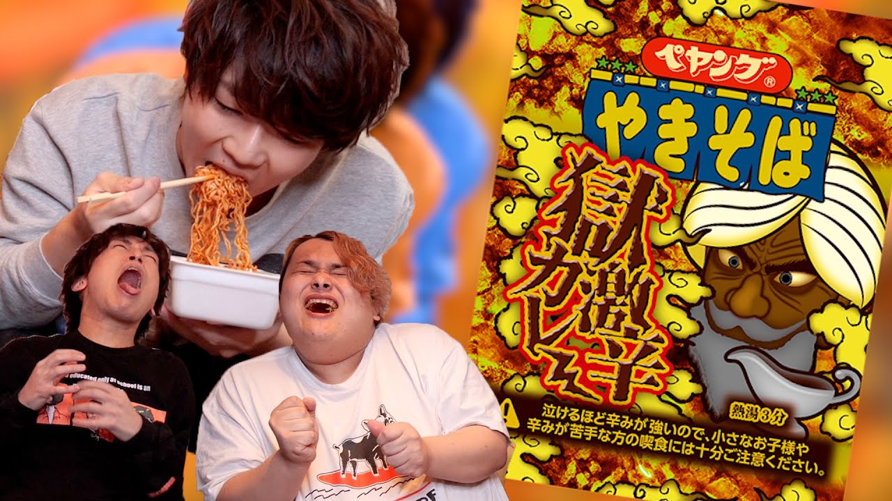 A singer ate Peyoung's Gokugekikara Curry and it was seriously