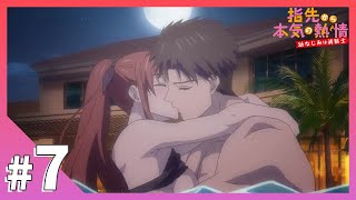 【公式】episode7「絶対に助けるから。」【指先から本気の熱情-幼なじみは消防士-】