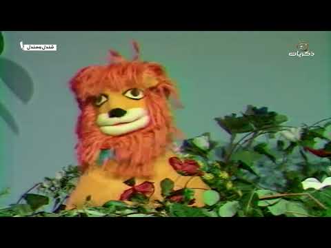 مسلسل الأطفال شندل ومندل الحلقة الثانية