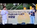 220514 Beautiful Mint Life 2022 LUCY 루시 데이브레이크 쉬운답 뷰민라 220514 Beautiful Mint Life 2022 LUCY 루시 데이브레이크 쉬운답 뷰민라