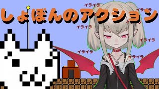 【しょぼんのアクション】精神と時の部屋１日目【#りりむとあそぼう】