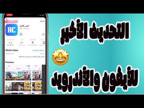 تحميل تطبيق انمي كلاود   2025 للأيفون والأندرويد التحديث الأخير