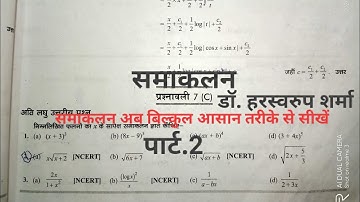 Harswaroop Sharma class 12th math Ex.7C part.2/samakalan/integration/harswaroop Sharma pcm solution