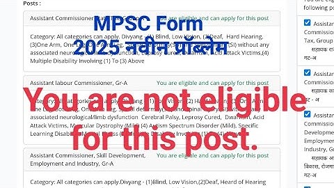 MPSC Exam form 2025 🔰 You are not eligible for this post⁉️ Solution ✅✅