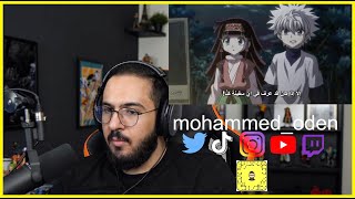 ردة فعل محمد اودين على هنتر حلقة | 143 | 144 | لايف رياكشن
