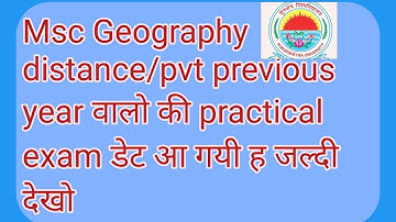 kuk distance practical/MSc previous year distance/pvt practical exam date sheet in 2022