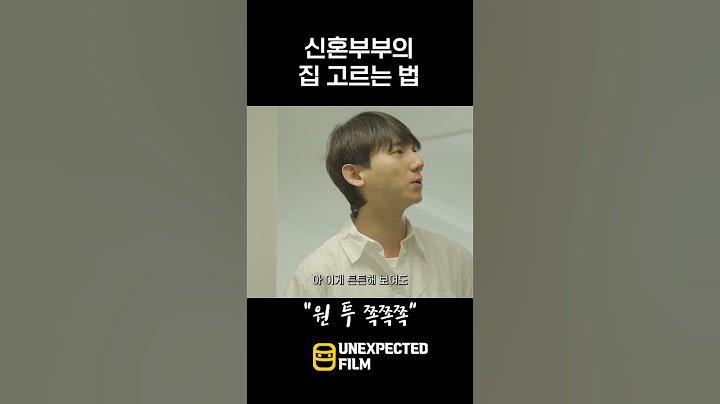 신혼부부 새집 구하기