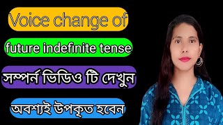 voice change of future indefinite tense l অসাধারন ট্রিকস এর সাথে শিখুন ।