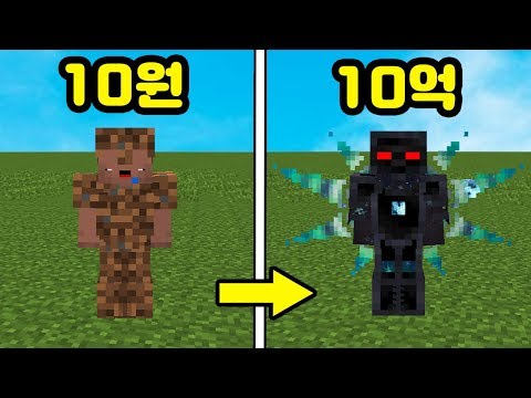 <strong>10원짜리</strong> 갑옷 VS 10억짜리 갑옷ㅋㅋ