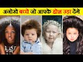         10 most unusual kids in the world  kids you wont believe exist