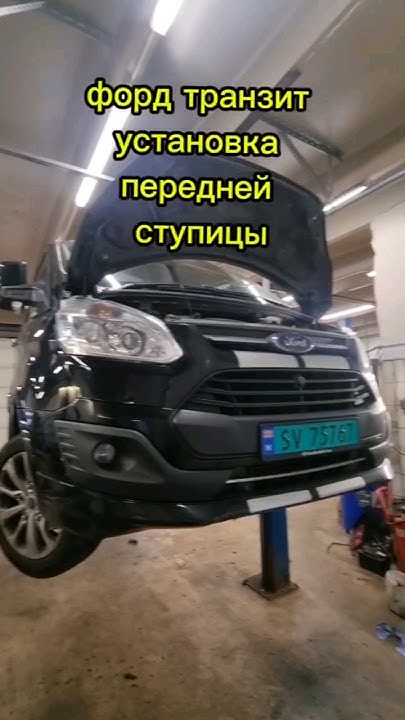 Смотри Витек-форд транзит, установка ступицы - YouTube