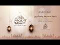 الليلة السابعة والعشرون رمضان 1447هـ 2026م عبد الرحمن الزواوي