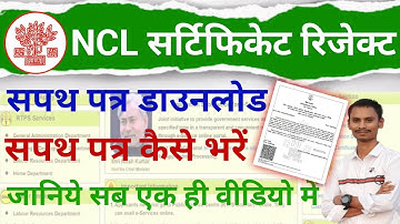 non creamy layer certificate rejected !! obc ncl certificate rejected