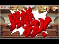 【完全初見】 ちょっとやる 逆転裁判1 実況プレイ１