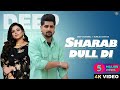 Sharab dull di official deep chambal ft gurlej akhtar  latest new punjabi songs 2023