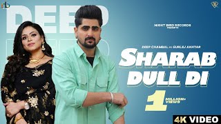Sharab Dull Di  Deep Chambal Ft. Gurlej Akhtar | Latest New Punjabi Songs 2023 Resimi