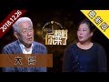 【NEW】涂磊情感《谢谢你来了》20181226：“有事找大哥”，遭人嫌弃的“孩子王”重新站起来