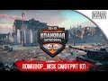 [P_BY] END vs [IS] IMMORTALS | Комментарии Помидора