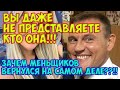 Степан Меньщиков ВЕРНУЛСЯ НА "ДОМ-2"!!! УВЕДЕТ ЗАМУЖНЮЮ ДЕВУШКУ ⁉