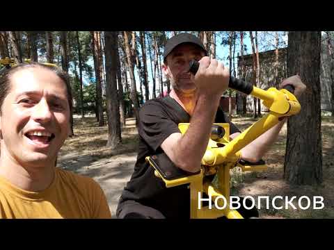 НОВОПСКОВ - пляж на реке Айдар и парк в небольшом пгт
