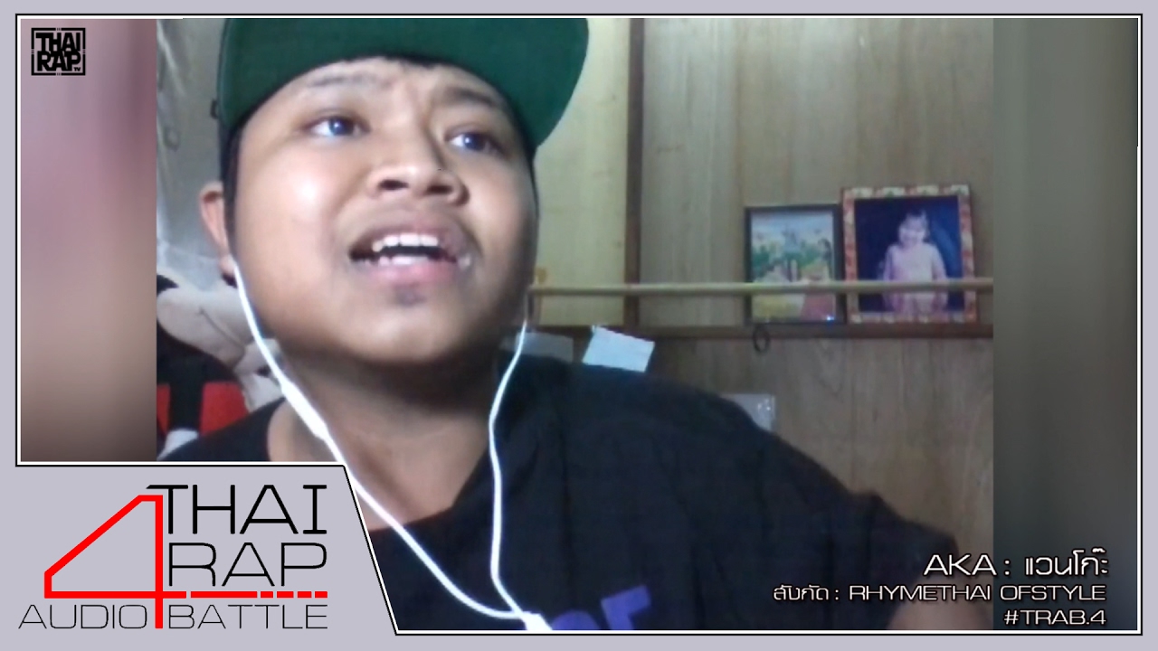 camera iphone 8 plus apk 237.แวนโก๊ะ รอบ Demo [Thai Rap Audio Battle V.4]