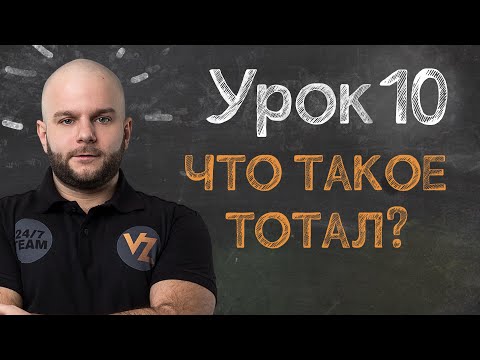 Видео: Что означает Тателла?