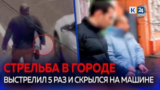 Мужчина устроил стрельбу в центре Краснодара