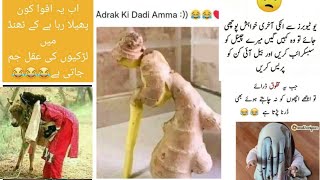 🥳🥳😁😁😁urdu soft jokes🤗🤗 screenshot 5