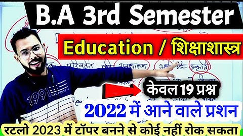 BA 3rd Semester Education 2022 important question | by Suraj Raj sir | Paper hacker | BA | B.A 3rd s