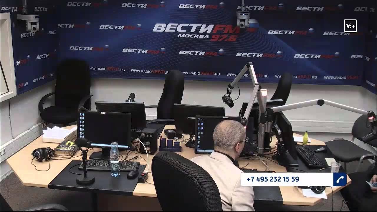 Почему нет радио вести фм. Радио вести фм гаспарян. вести фм гаспарян.