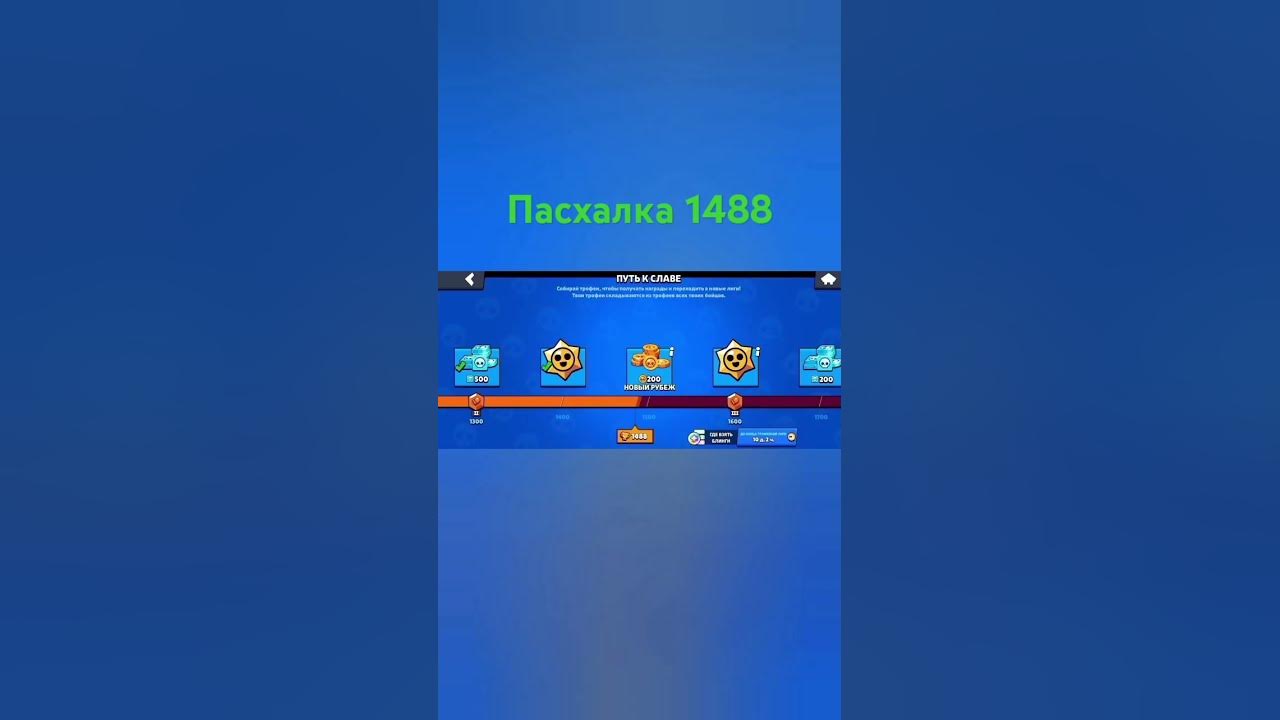 Пасхалка 1488 - YouTube