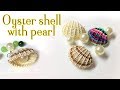 Macrame animal pattern tutorial: The 3D oyster shell with pearl inside