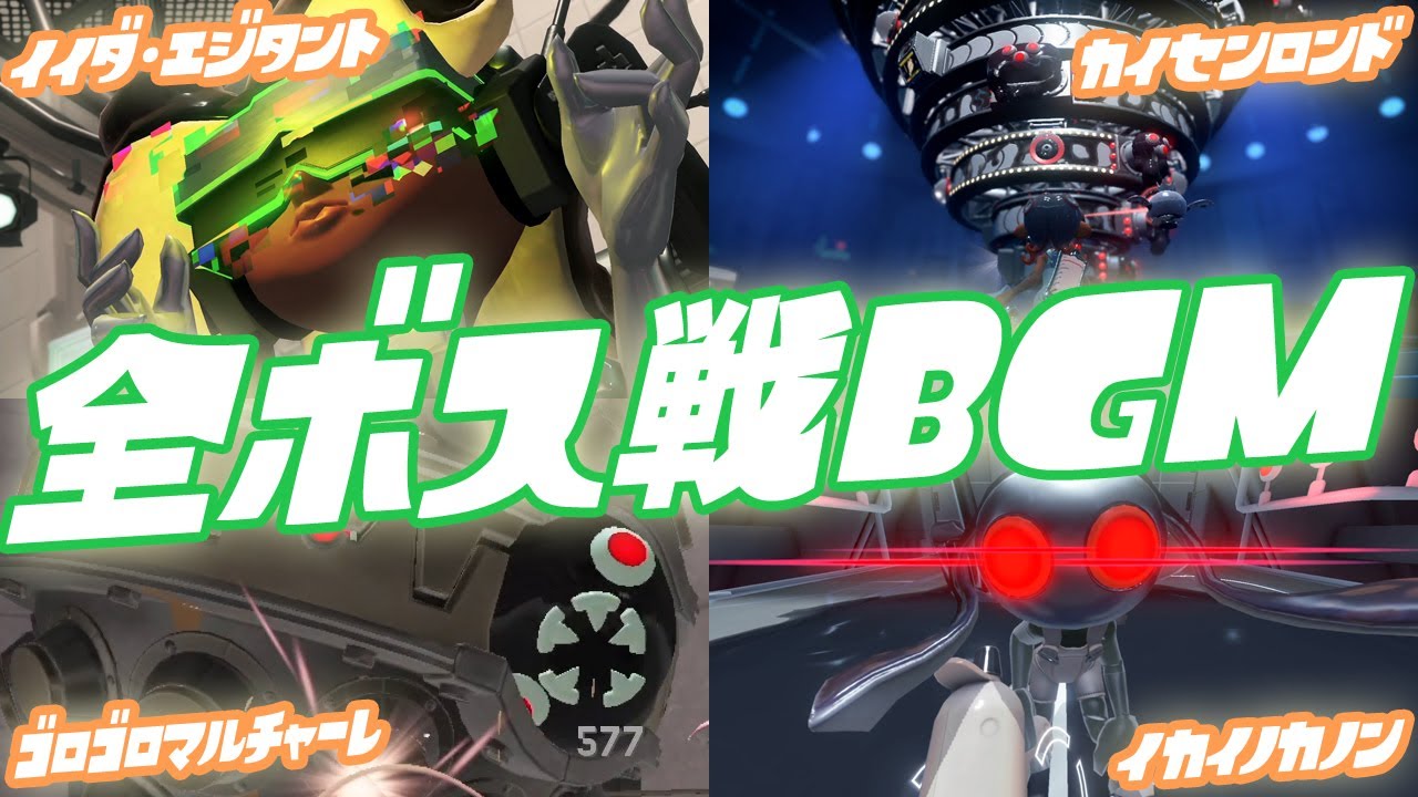 全ボス戦BGMまとめ [サイド・オーダー OST]