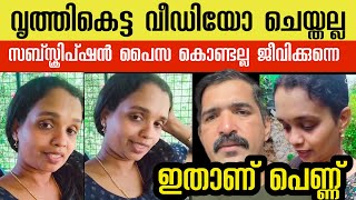 തണ അഴചച ആടനന വടടമമമർ ഇവരയകക കണട പഠകക ഫമനസററകള ഇതണ പണണ