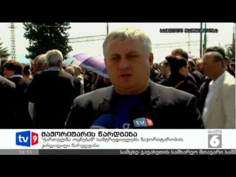 ახალი 6 | კანდიდატის წარდგენა | 06.04.13