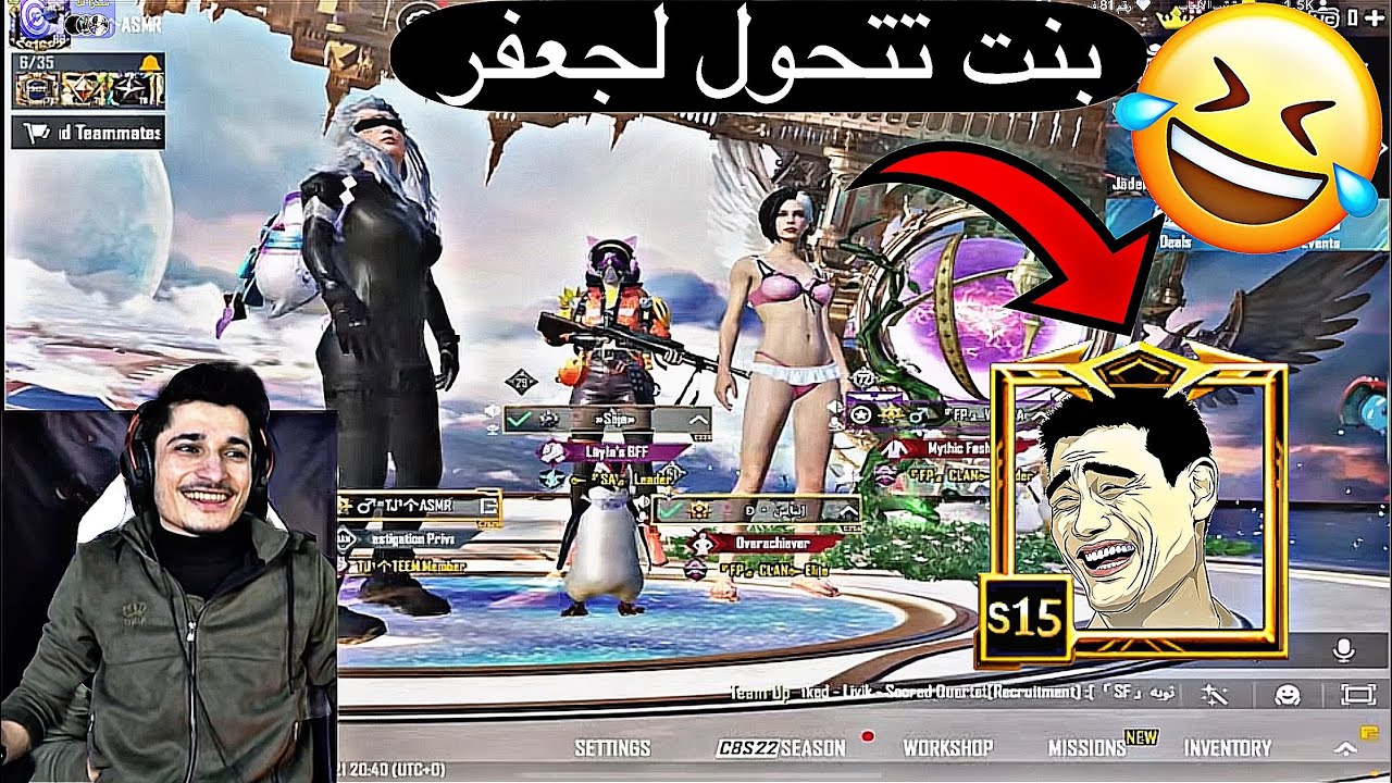 ‏أقوى مقلب مع بنت صوتها تتحول لجعفر أنصدم نور جيمر 😂🤣