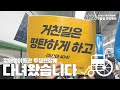 [2022 부활절 연합예배] 장애인권리예산 투쟁 현장에 다녀왔습니다!