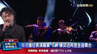 挑戰演繹金曲