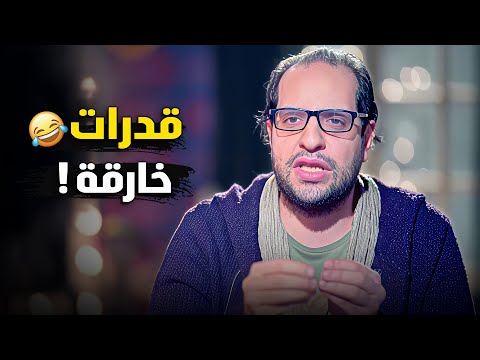 قدرات الستات الخارقة اللي الرجالة مش فاهمينها