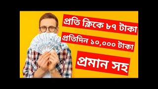 Get 10$ Free Every Day || Earn Unlimited $$ Website || Get payment with bkash