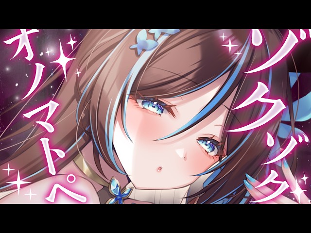 【ASMR / KU100 】ゾクゾクッ💗脳がしびれるタッピング＆オノマトペ💗💗
