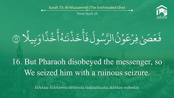 Quran 73 Surah Al Muzzammil سورة المزّمّل Sheikh Khalid Al Muhanna