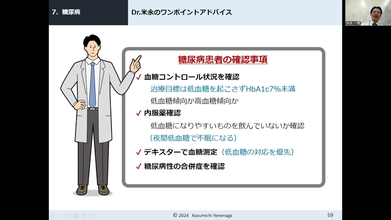 知っておきたいお口に関連する全身疾患のエビデンス集 Pro – 株式会社