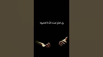 تلاوة خاشعة (وآتاكم من كل ما سالتموه) #اكسبلور #لايك #ترند