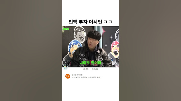 현빈에게 돈 빌렸던 인맥부자 이시언