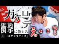 『カゲロウデイズ /じん feat. 初音ミク』予想外の展開におじさんがループした結果【初見の反応／リアクション】【聴かせてみた#58】