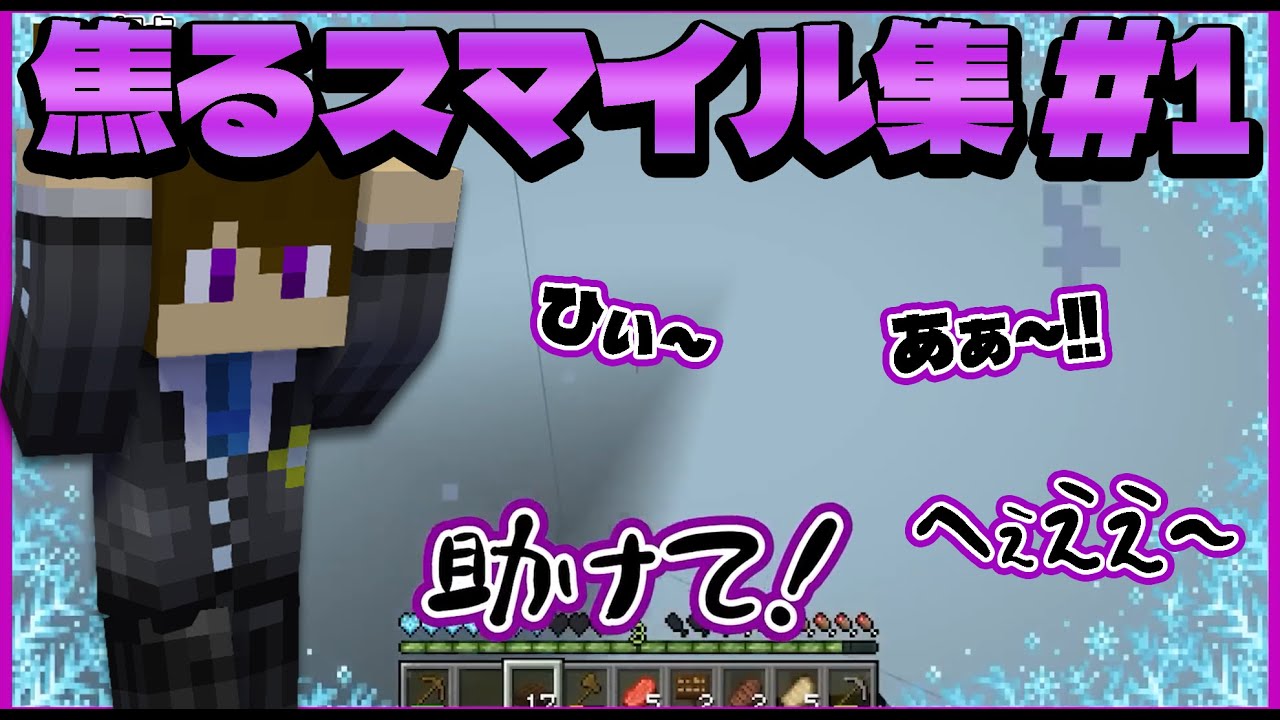 ワイテルズ】ひぃ～！！焦るスマイル集 #1【切り抜き/くりっぽ】 - YouTube