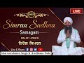 Nirol Simran (05/01/23) | Bhai Gursharan Singh Ji (Ludhiana Wale) | Kirtan | HD