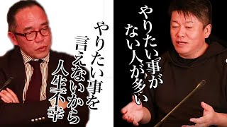 経済の視点から日本の歴史を見ると面白い！？ホリエモンが熱く語る【花まる学習会×堀江貴文】